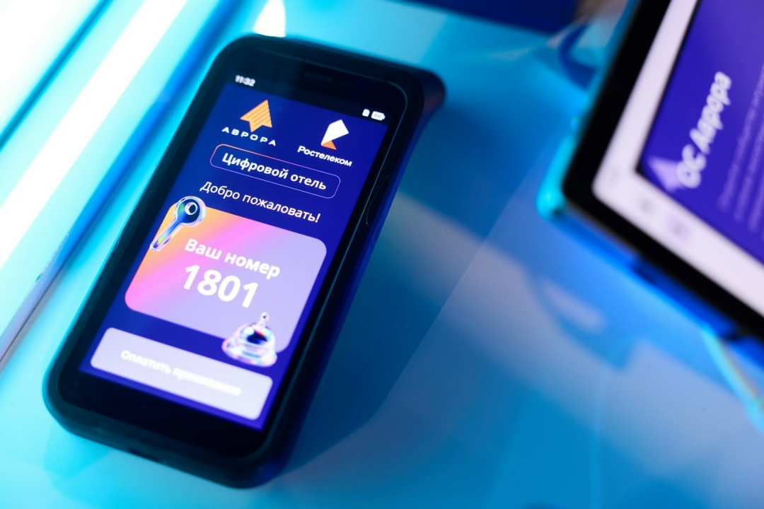 ПЛАТФОРМА АВРОРА НА ФОРУМЕ ЦИФРОВЫЕ РЕШЕНИЯ