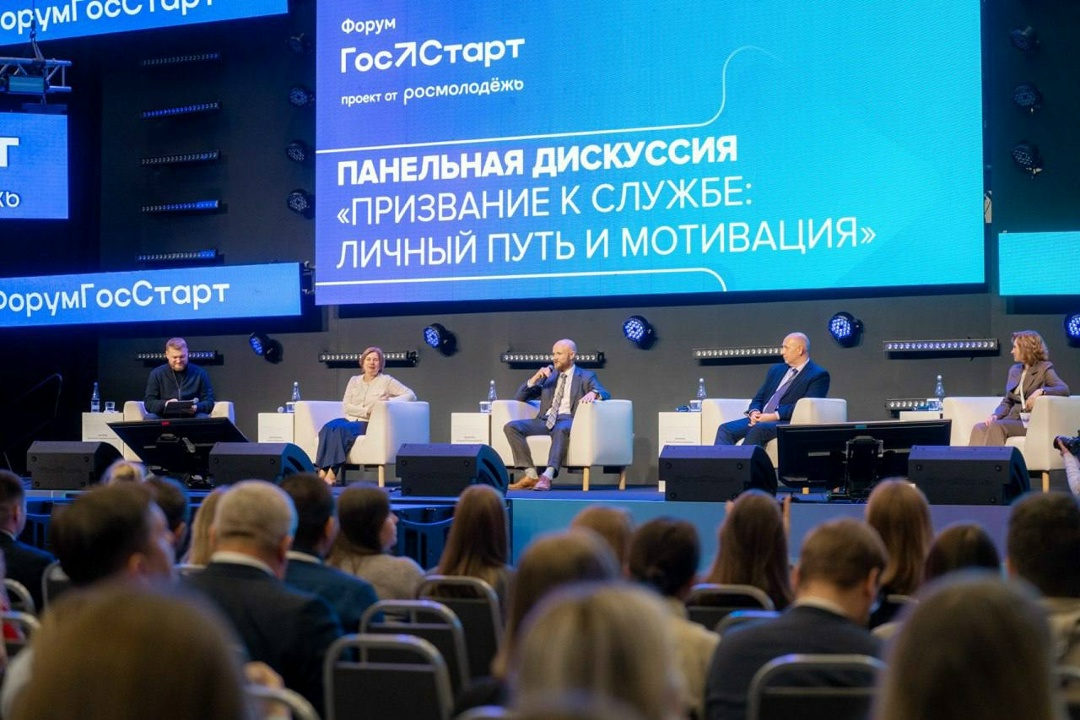В Нижнем Новгороде завершился IV Всероссийский форум молодых госслужащих «ГосСтарт»