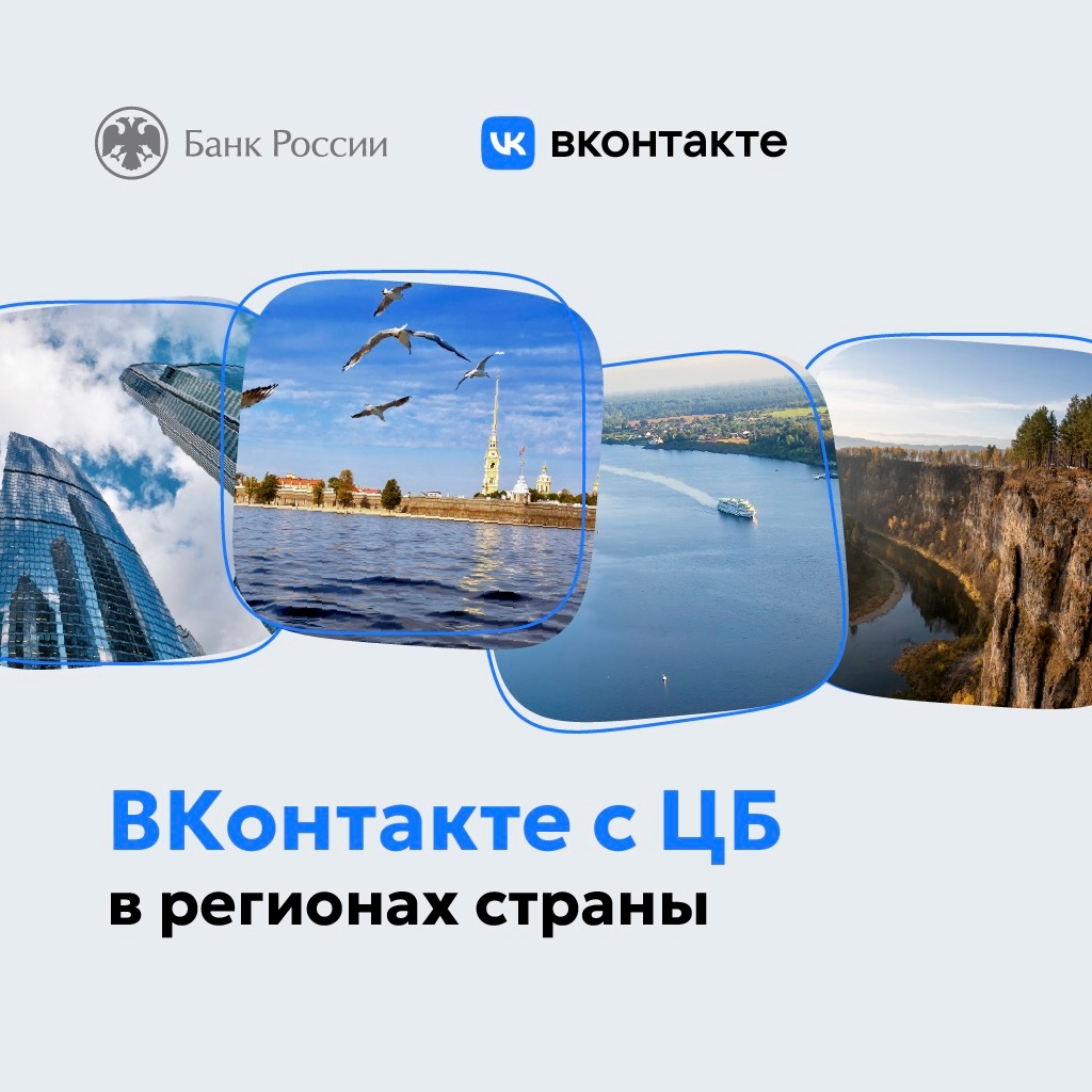 ЦБ в регионах Теперь можно читать не только наше главное сообщество — но и новости в контексте региона, где живете вы.