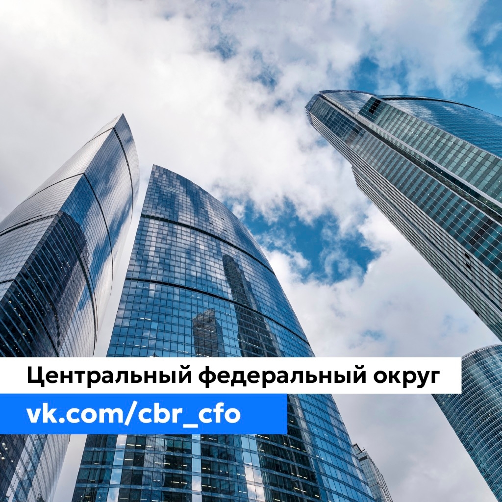 ЦБ в регионах Теперь можно читать не только наше главное сообщество — но и новости в контексте региона, где живете вы.