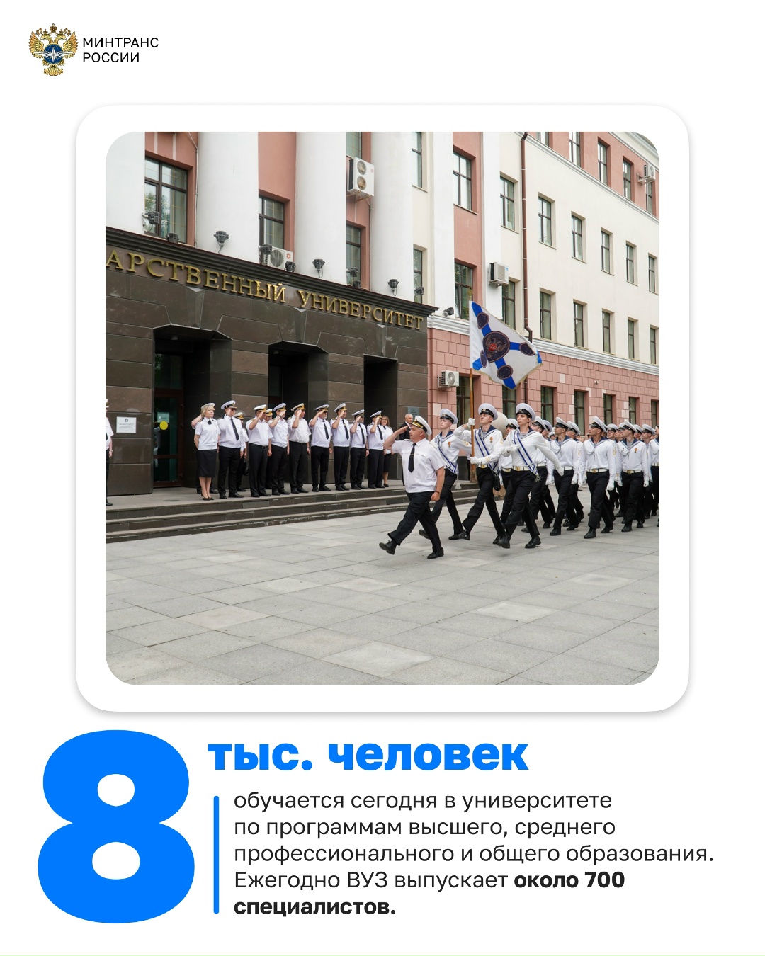 Сегодня МГУ им. адм. Г.И. Невельского отмечает 135-летний юбилей!