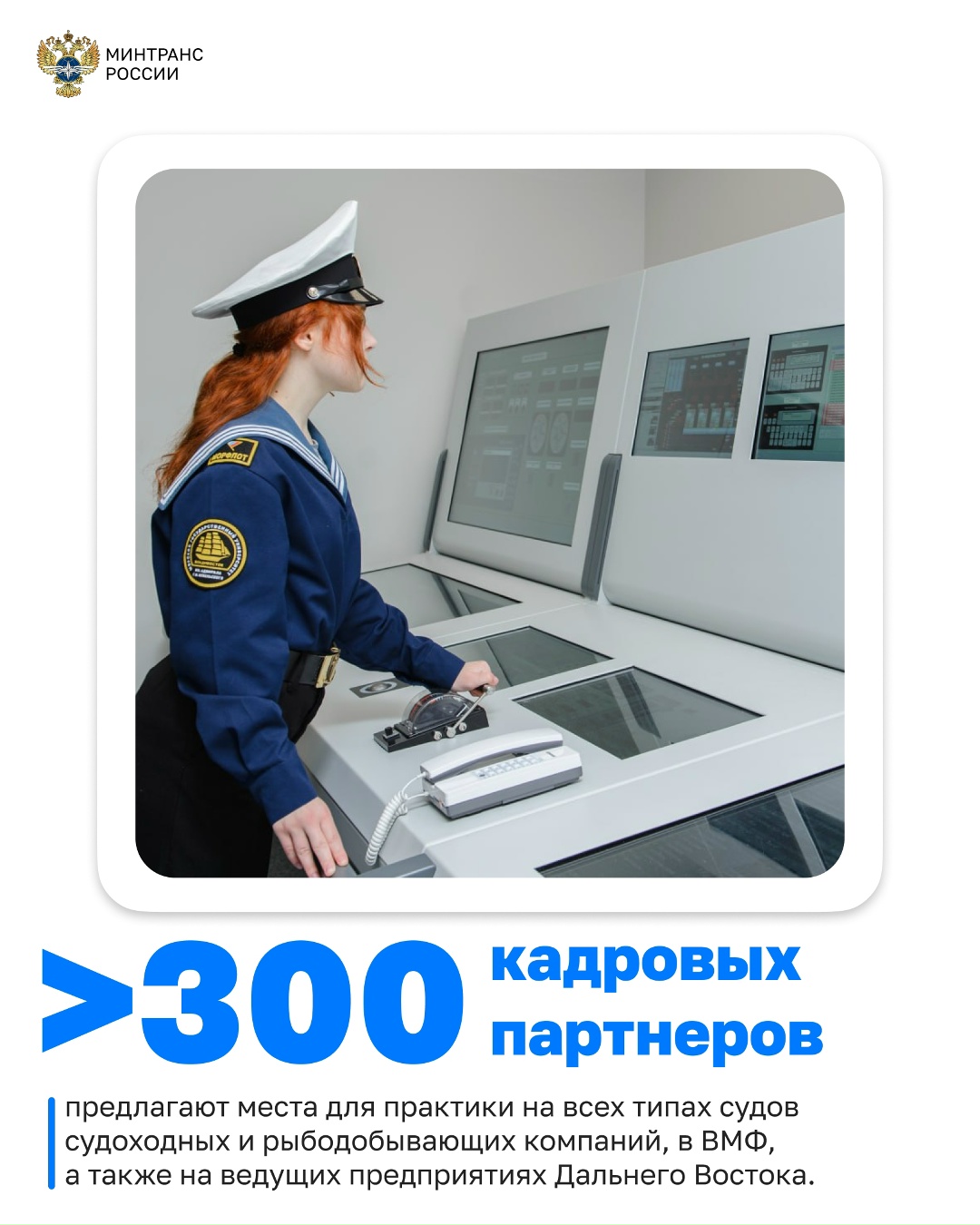 Сегодня МГУ им. адм. Г.И. Невельского отмечает 135-летний юбилей!