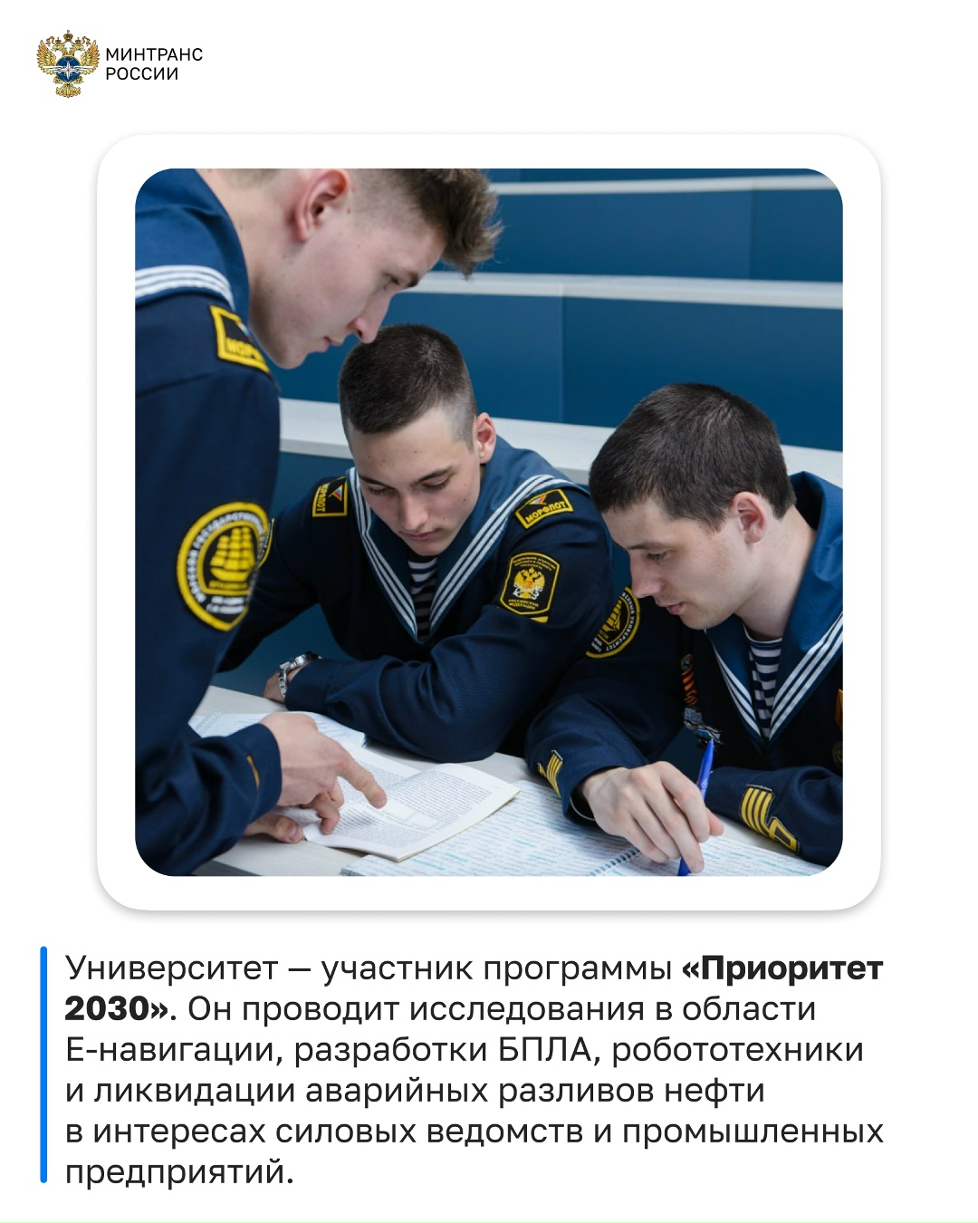 Сегодня МГУ им. адм. Г.И. Невельского отмечает 135-летний юбилей!