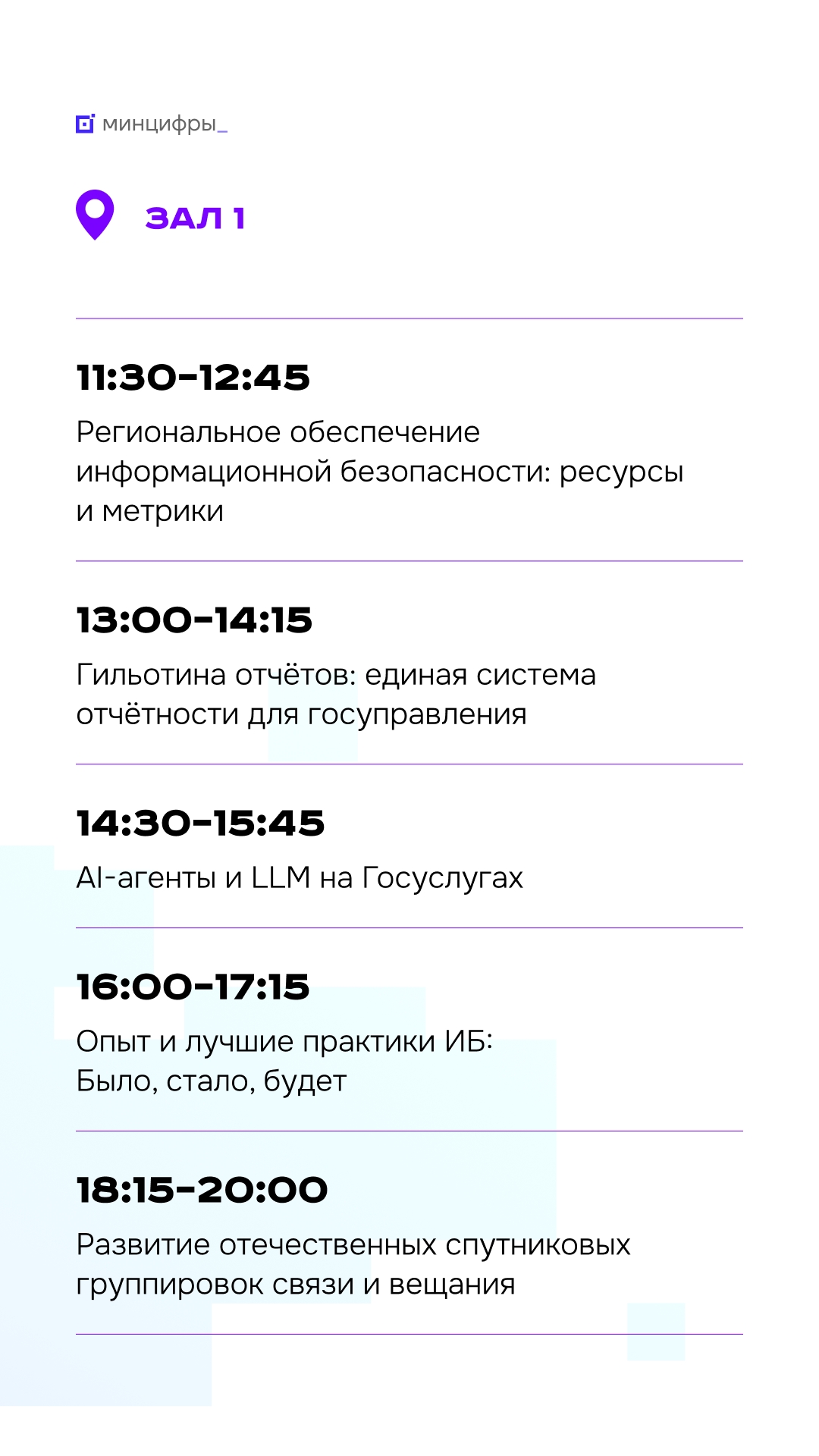 «Цифровые решения». Третий день Главная тема форума сегодня — цифровизация регионов. Участников ждёт насыщенная программа и откровенный диалог. Центральная…