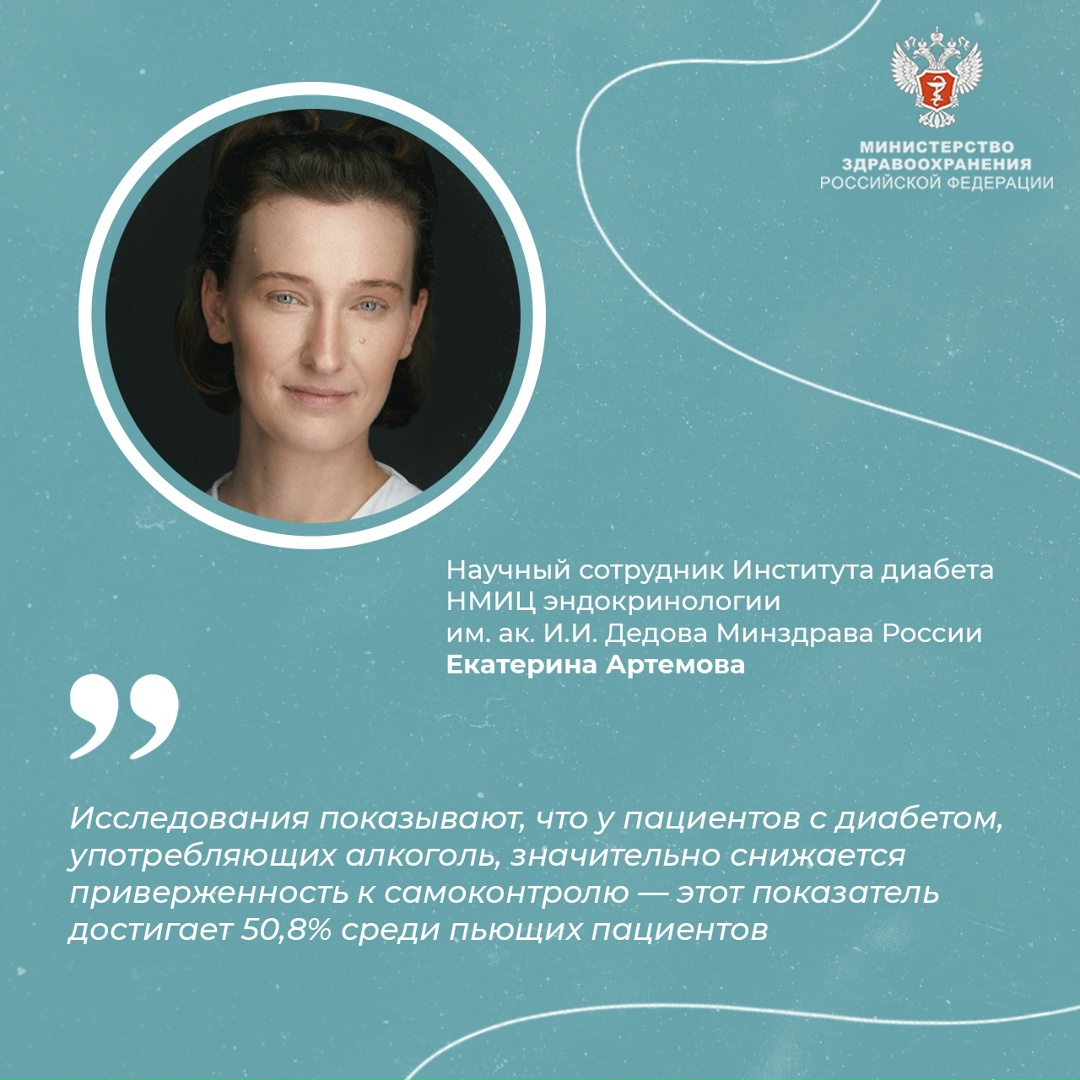 #ПростыеПравила: Почему при диабете особенно важно отказаться от спиртного