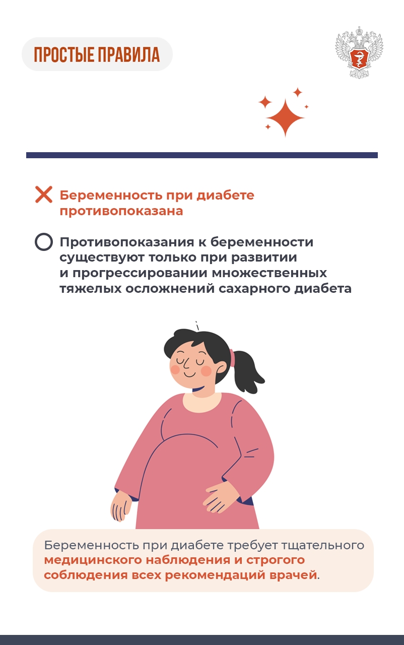 #ПростыеПравила: Почему диабет — это не только про сахар
