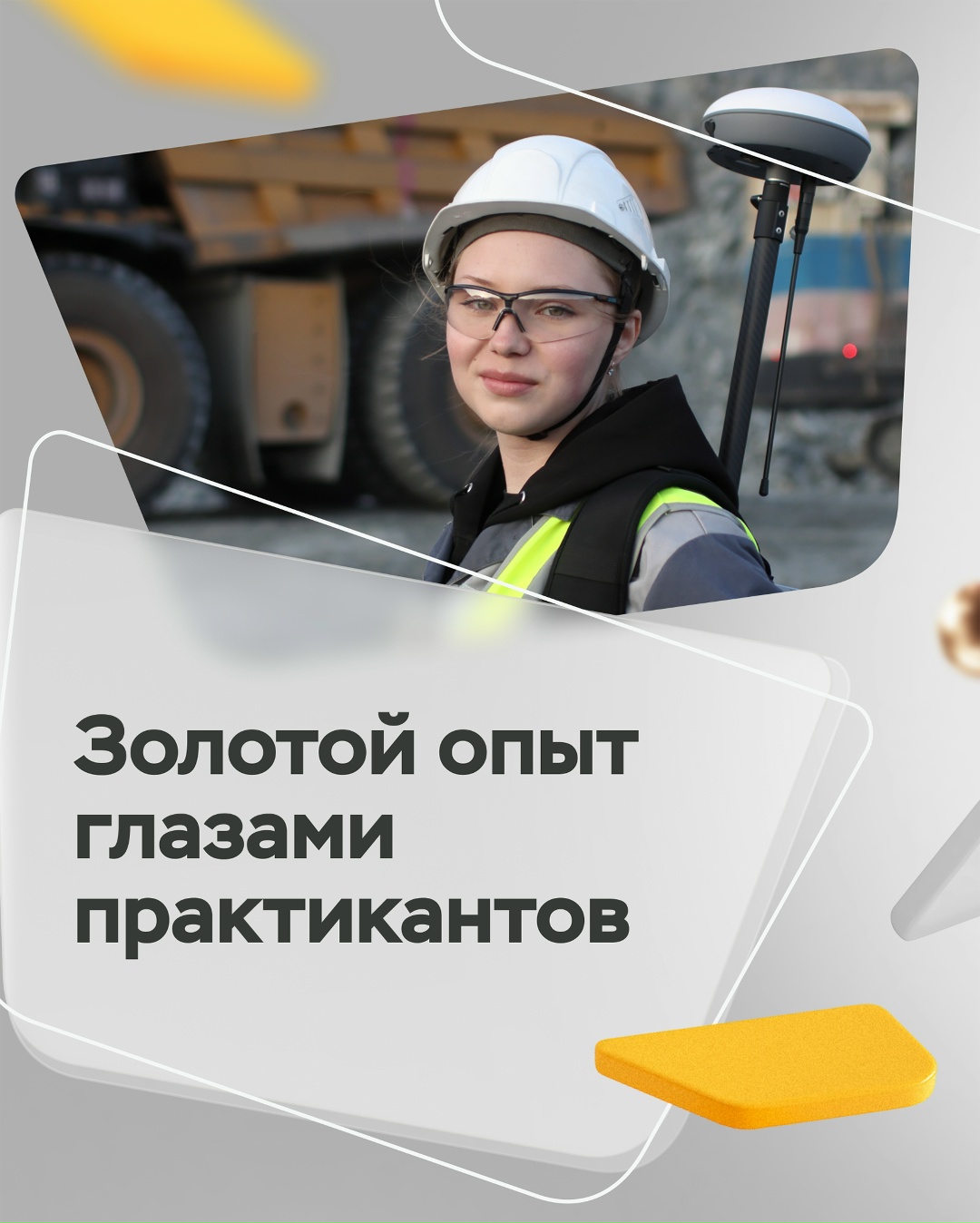 Теория — это хорошо, но настоящие профессионалы рождаются на практике