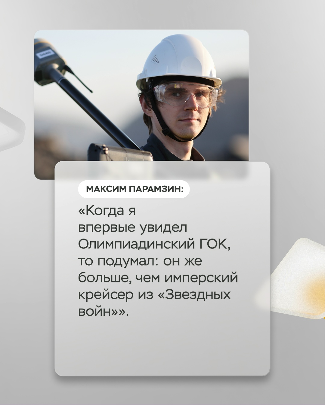 Теория — это хорошо, но настоящие профессионалы рождаются на практике