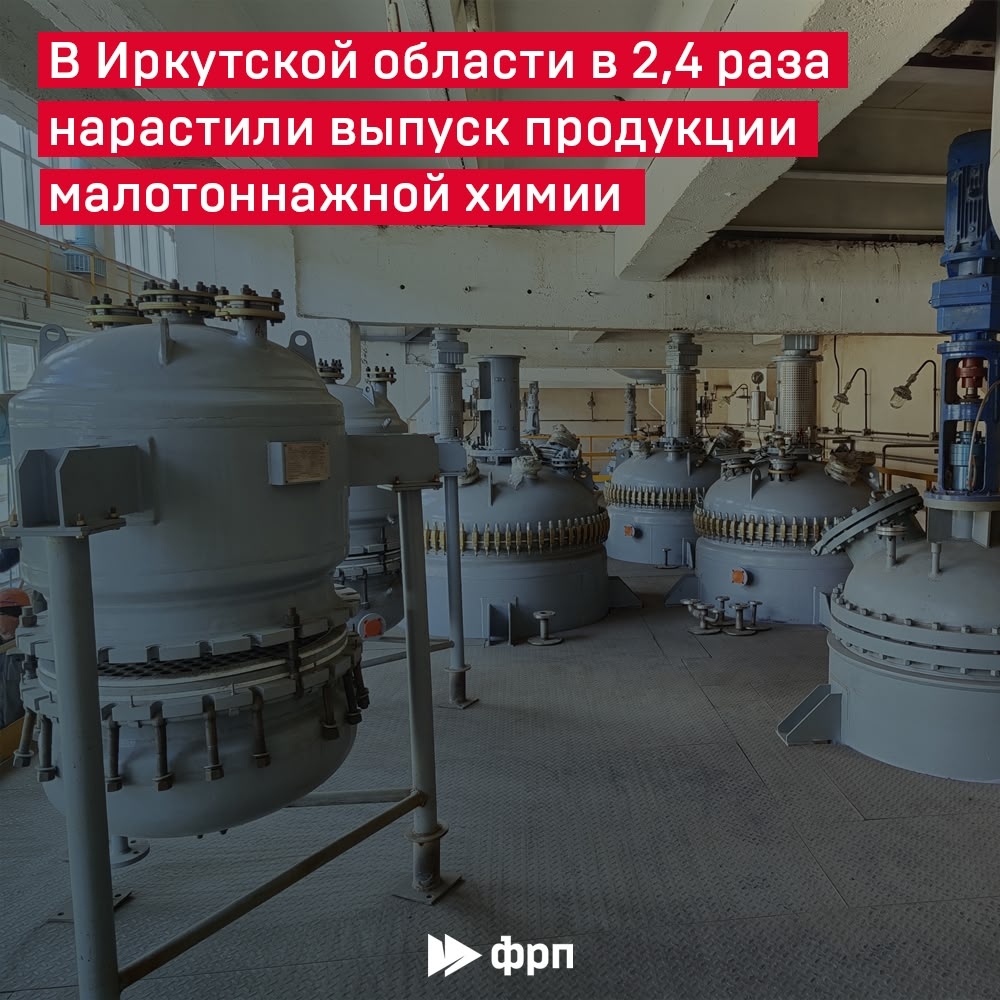 Титановые и органические! В Ангарске компания «Ангара-Реактив» модернизировала единственное в России производство титанорганических соединений