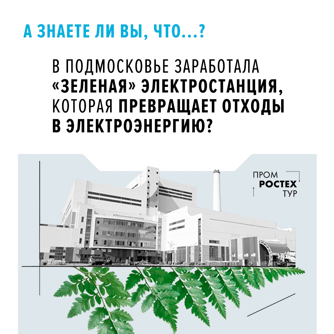 За год «зеленая» электростанция «РТ-Инвест» может поставить 520 млн кВт*ч энергии