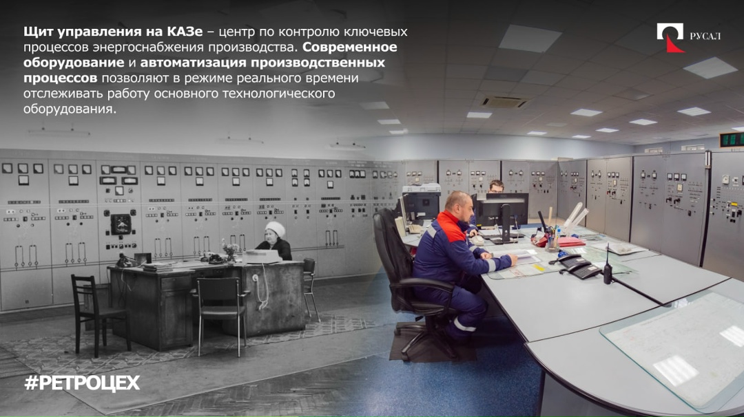 Друзья, этот год для РУСАЛа юбилейный. Компания отмечает 25-летие.