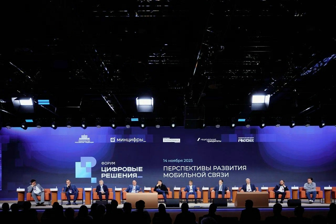 Завершился форум «Цифровые решения», который в этом году собрал рекордное количество участников и экспертов