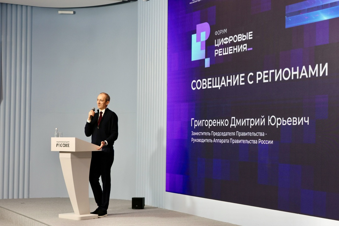 Регионы переходят на единую цифровую модель.