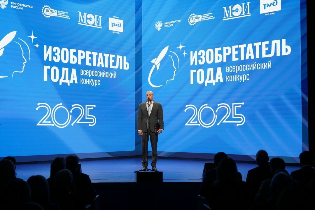 Дмитрий Чернышенко наградил победителя III Всероссийского конкурса «Изобретатель года».