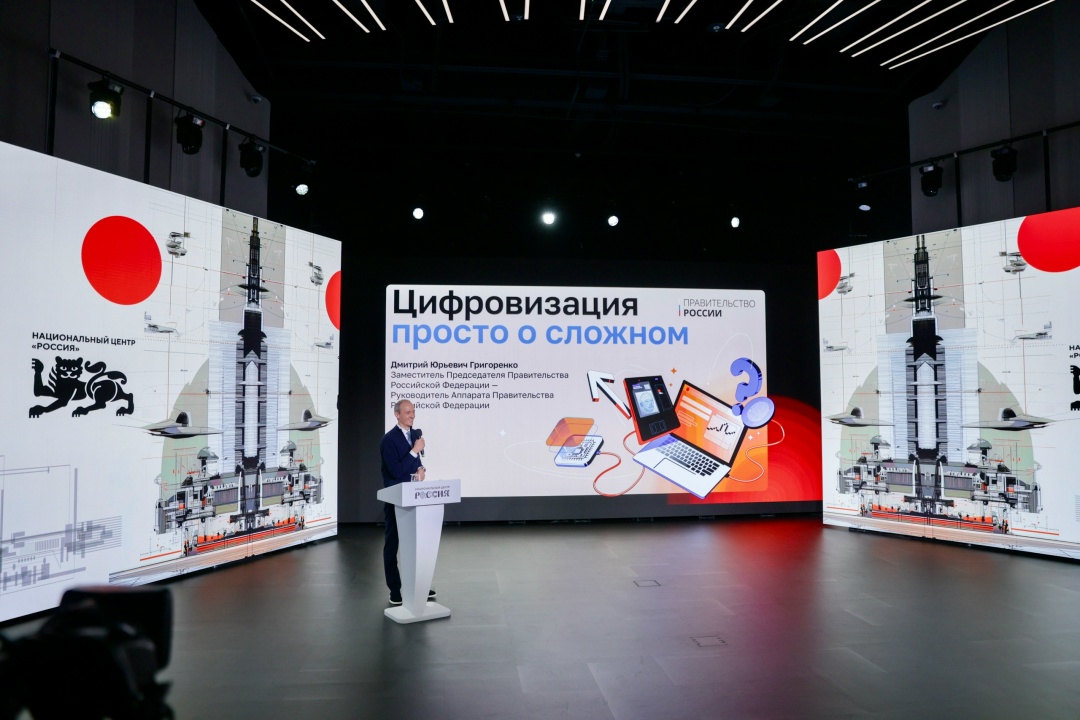 Цифра в России: будущее, которое наступило.