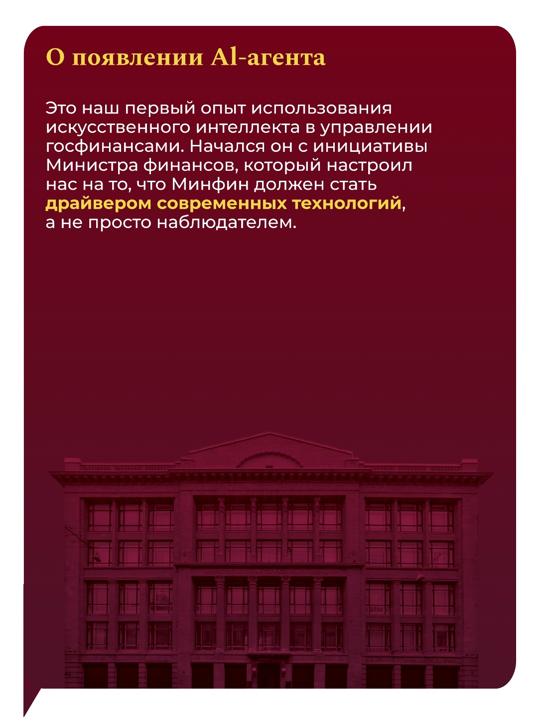 Может ли искусственный интеллект составить бюджет страны?