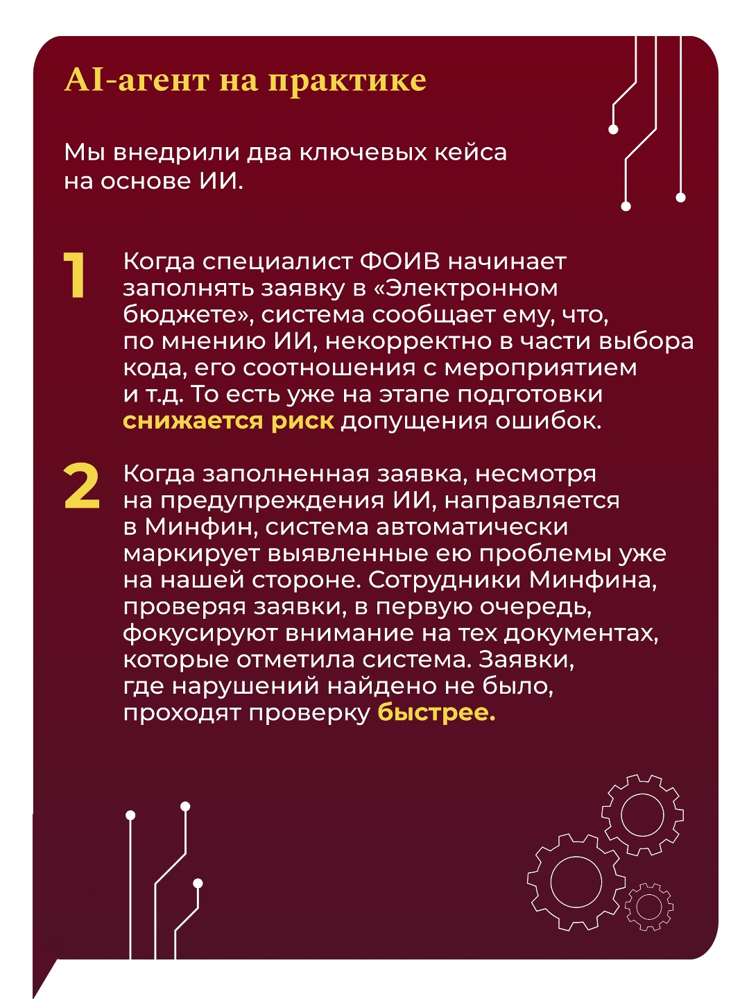 Может ли искусственный интеллект составить бюджет страны?