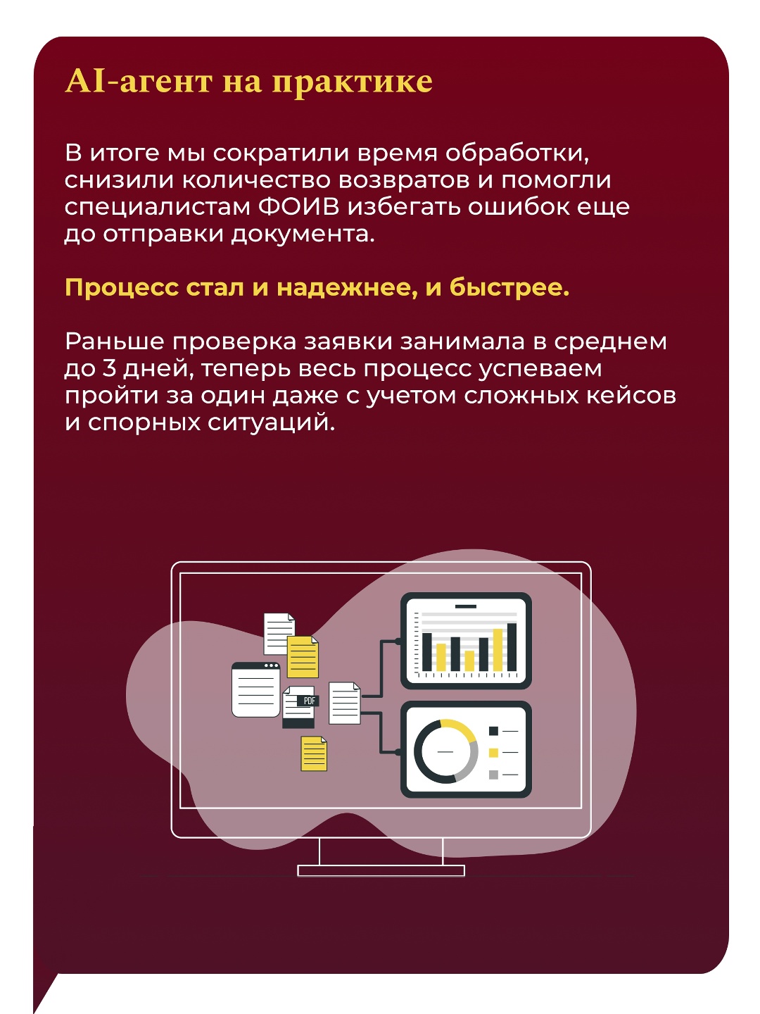 Может ли искусственный интеллект составить бюджет страны?