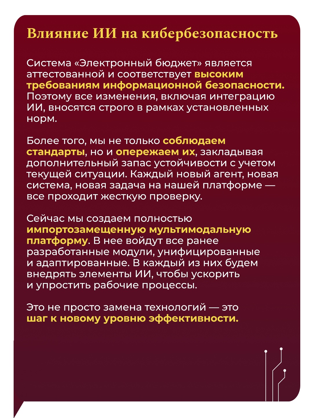 Может ли искусственный интеллект составить бюджет страны?