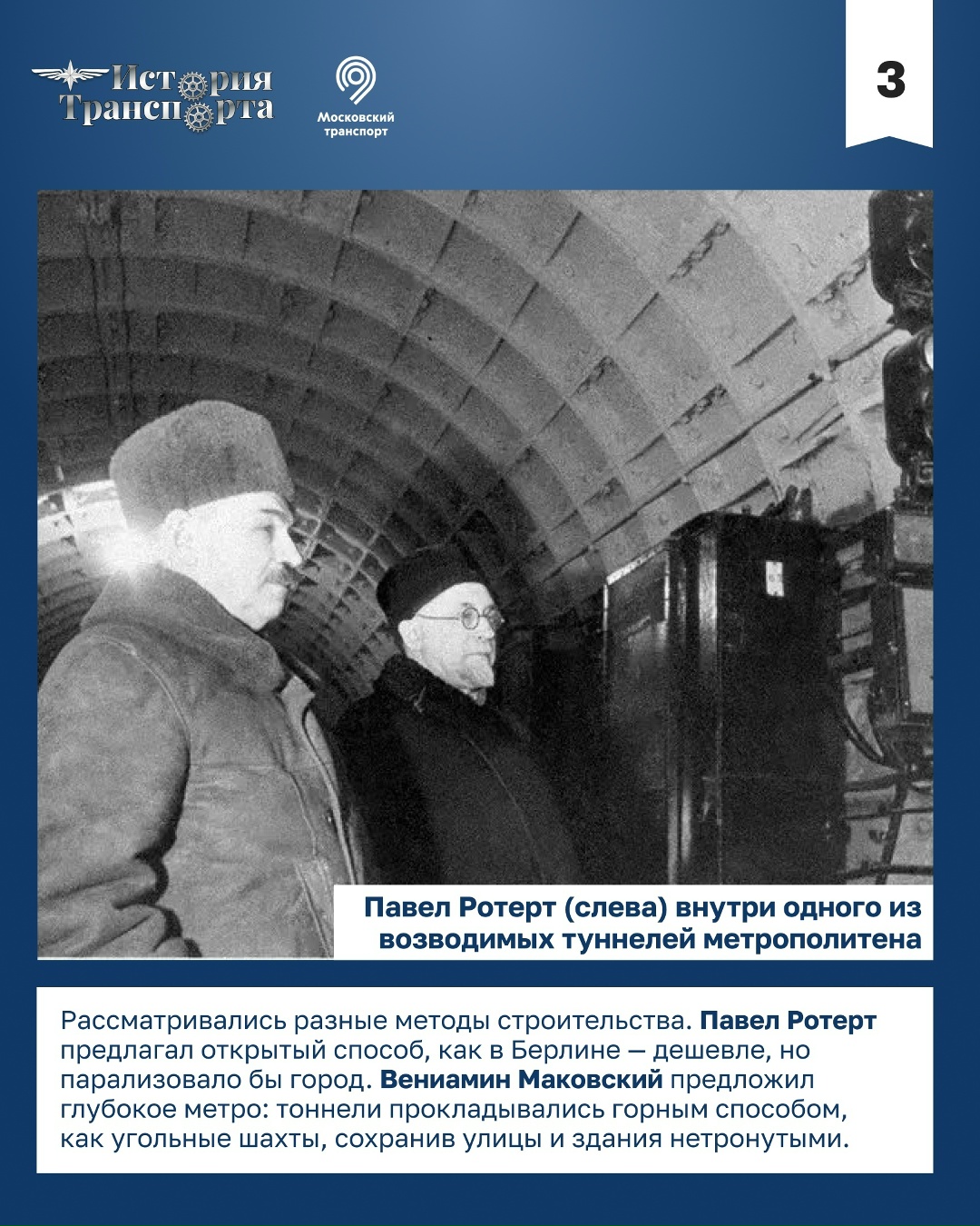 15 ноября — особая дата в истории московского метро