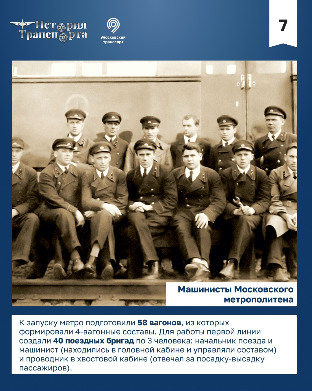 15 ноября — особая дата в истории московского метро