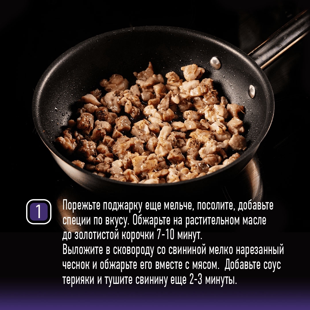 РЕЦЕПТЫ ОТ ШЕФА Друзья, предлагаем вам приготовить еще один рецепт с продуктами мясоперерабатывающего завода «Агро-Белогорье» – тортилью с «Поджаркой из свины»…