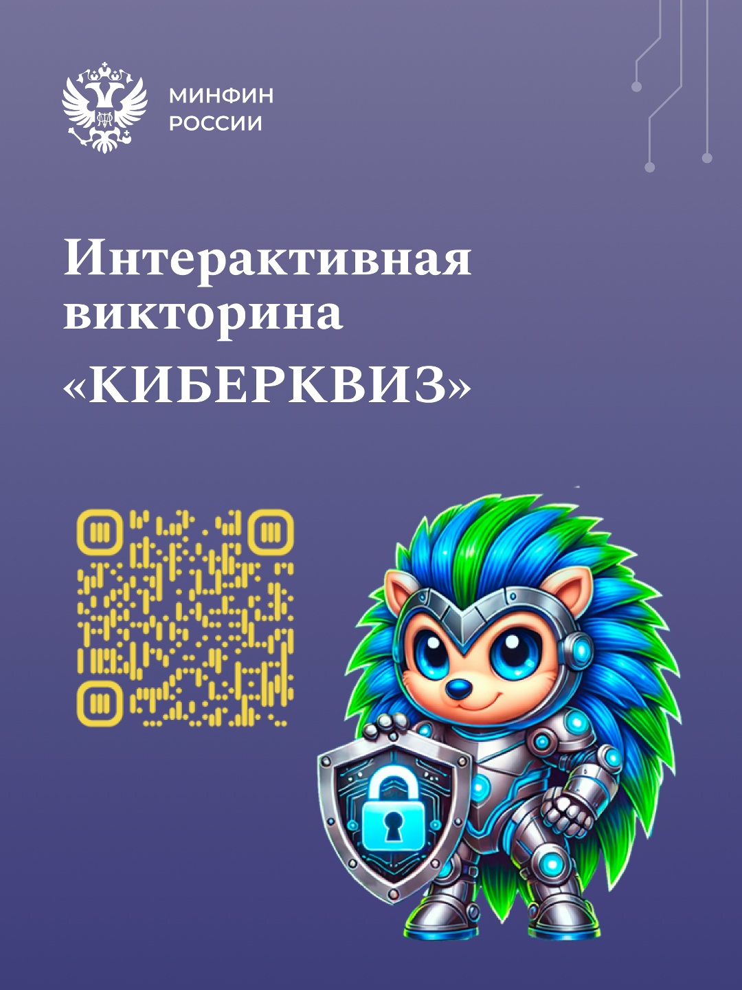 Убедитесь, что вас не так-то просто обмануть!