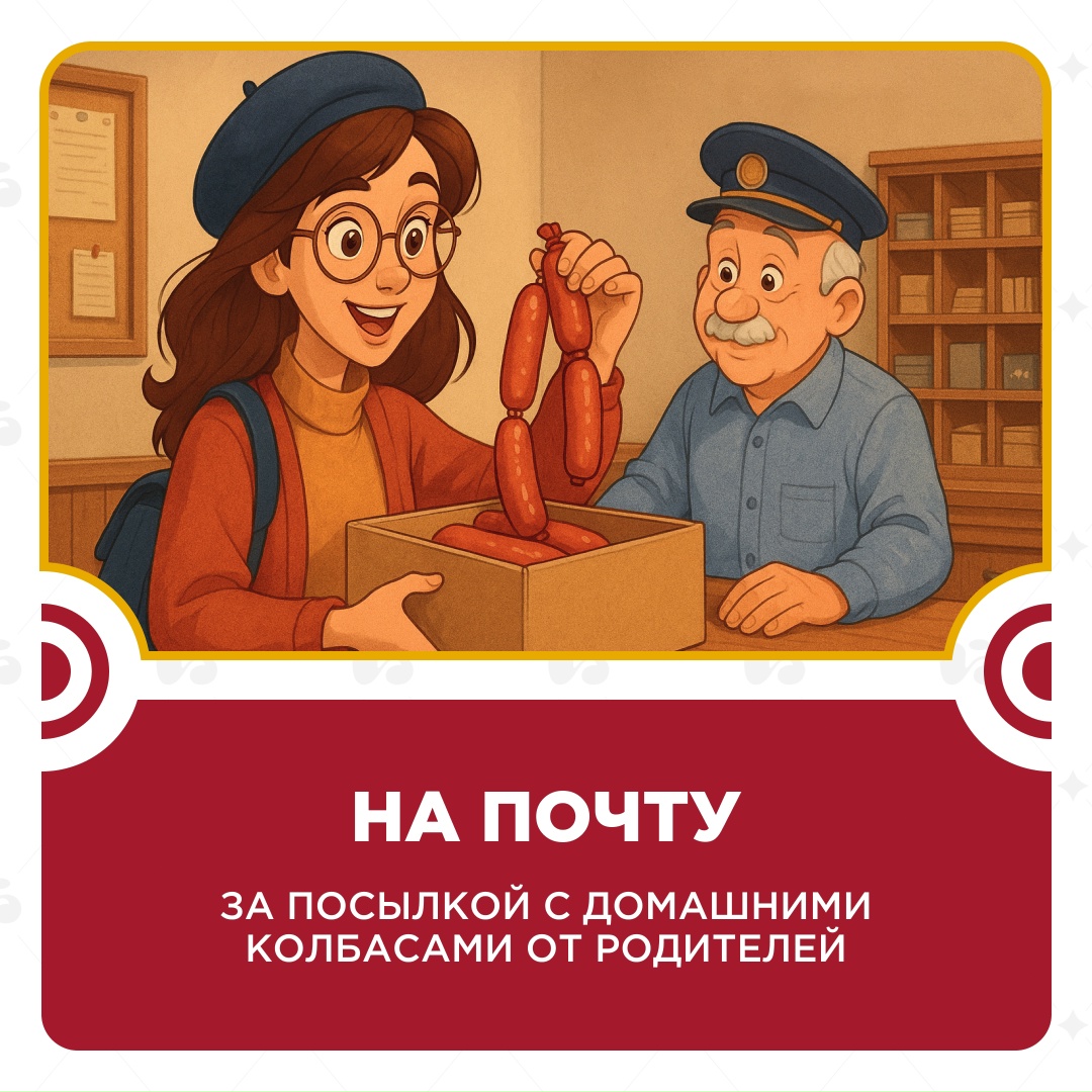 Сегодня поздравляем тех, чей студенческий билет еще не истек