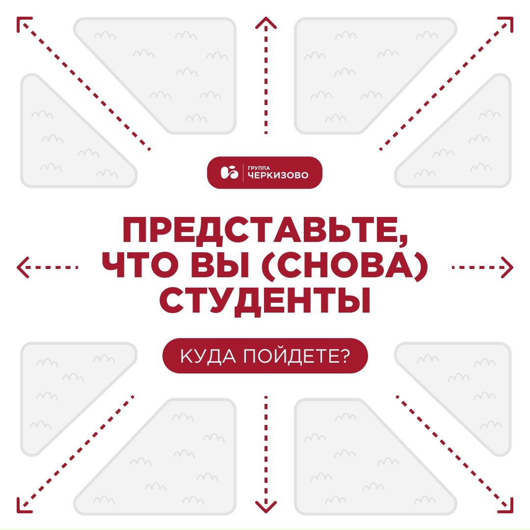 Сегодня поздравляем тех, чей студенческий билет еще не истек