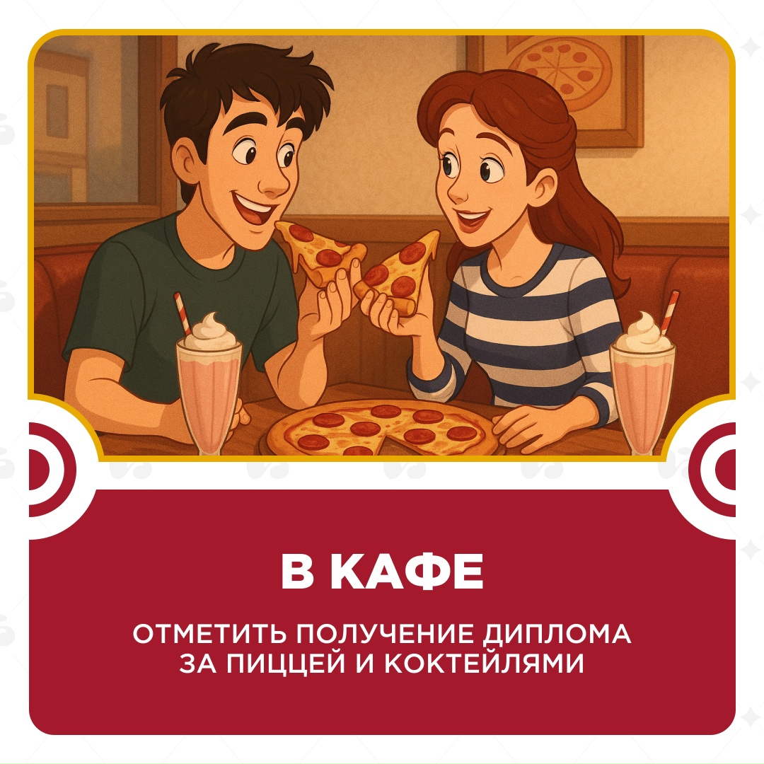 Сегодня поздравляем тех, чей студенческий билет еще не истек