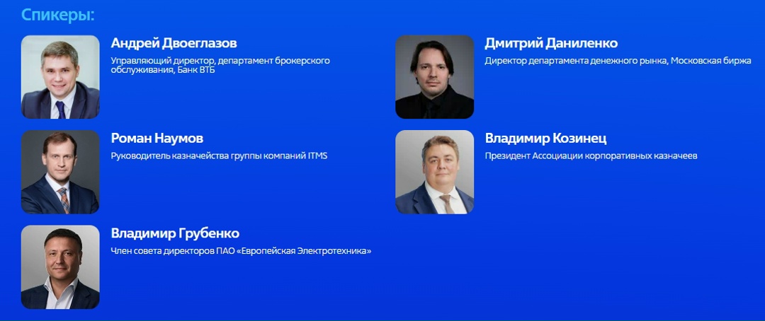 Член совета директоров ПАО “Европейская Электротехника” Владимир Юрьевич Грубенко принял участие в Инвестиционном форуме ВТБ “РОССИЯ ЗОВЁТ!”.