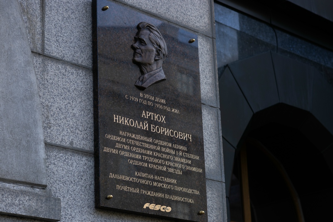 Установили мемориальную доску в честь легендарного капитана «огненных рейсов»