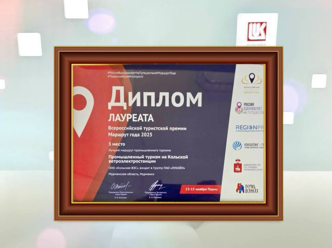 Ветропарк ЛУКОЙЛа — в тройке лидеров из 455 заявок