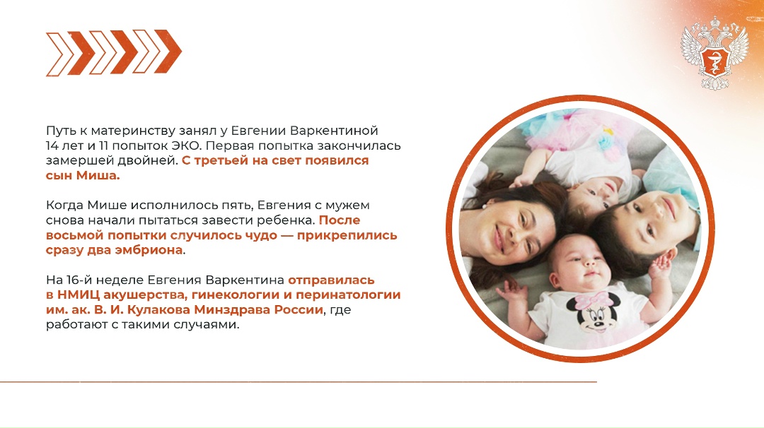 Медицина нового времени: шанс стать родителями есть даже в самых тяжелых случаях