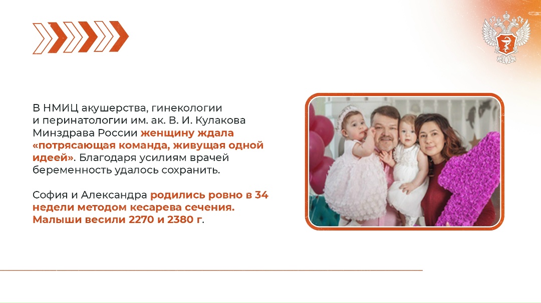 Медицина нового времени: шанс стать родителями есть даже в самых тяжелых случаях