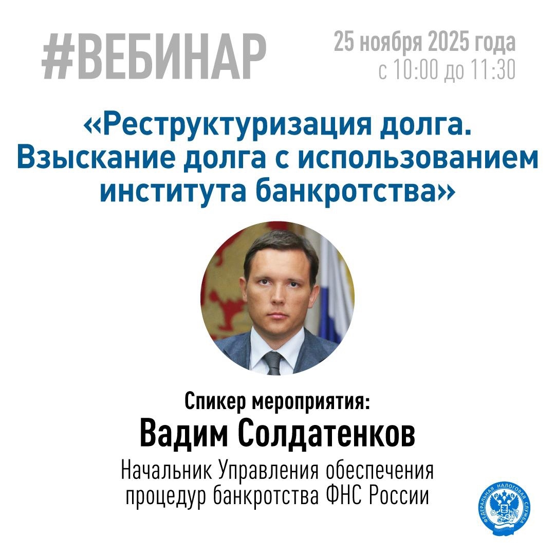 Хотите узнать больше о передовых практиках взыскания долга с помощью института банкротства