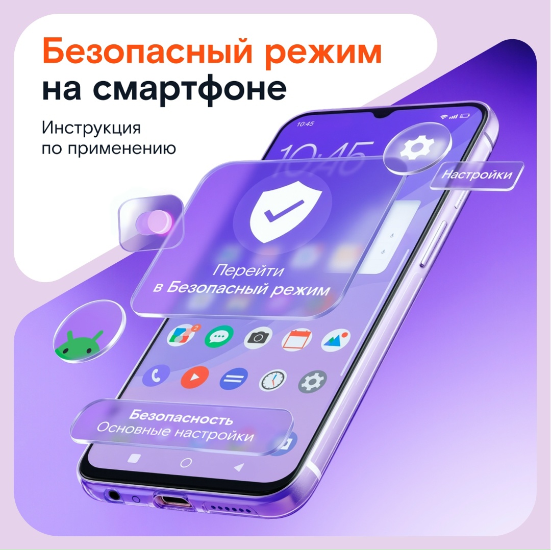 Телефон «сошёл с ума» после случайной установки приложения?