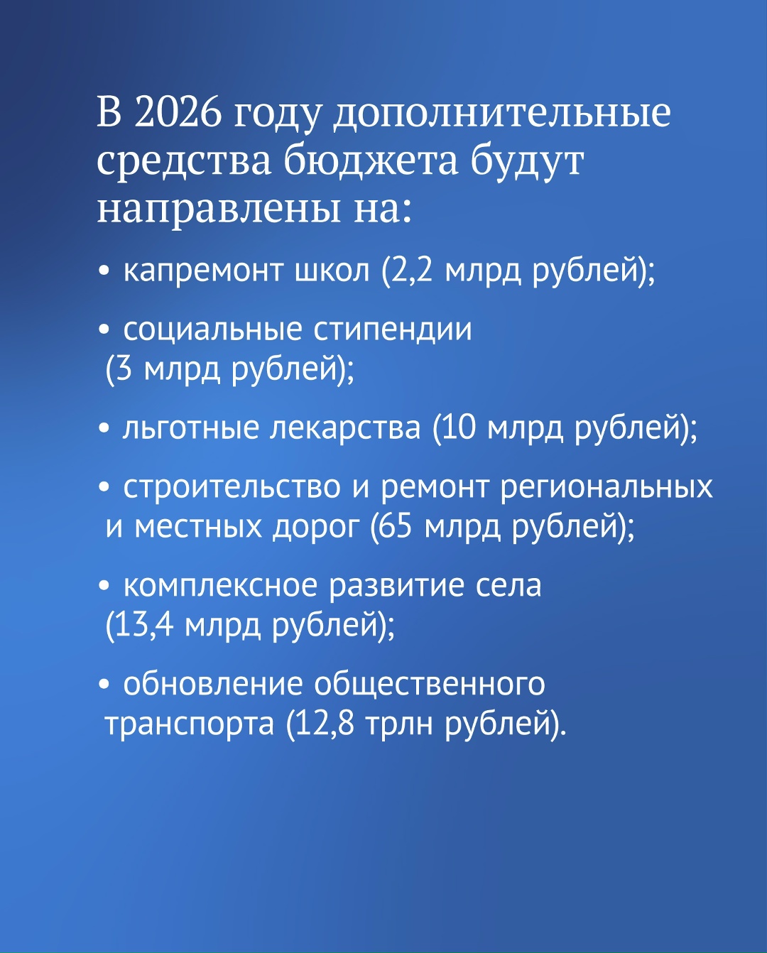 Государственная Дума приняла во втором чтении проект федерального бюджета на 2026-2028 годы.