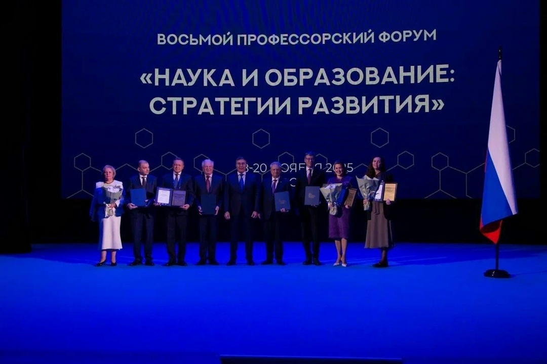 Дмитрий Чернышенко и Валерий Фальков поприветствовали участников VIII Профессорского форума «Наука и образование: стратегии развития».