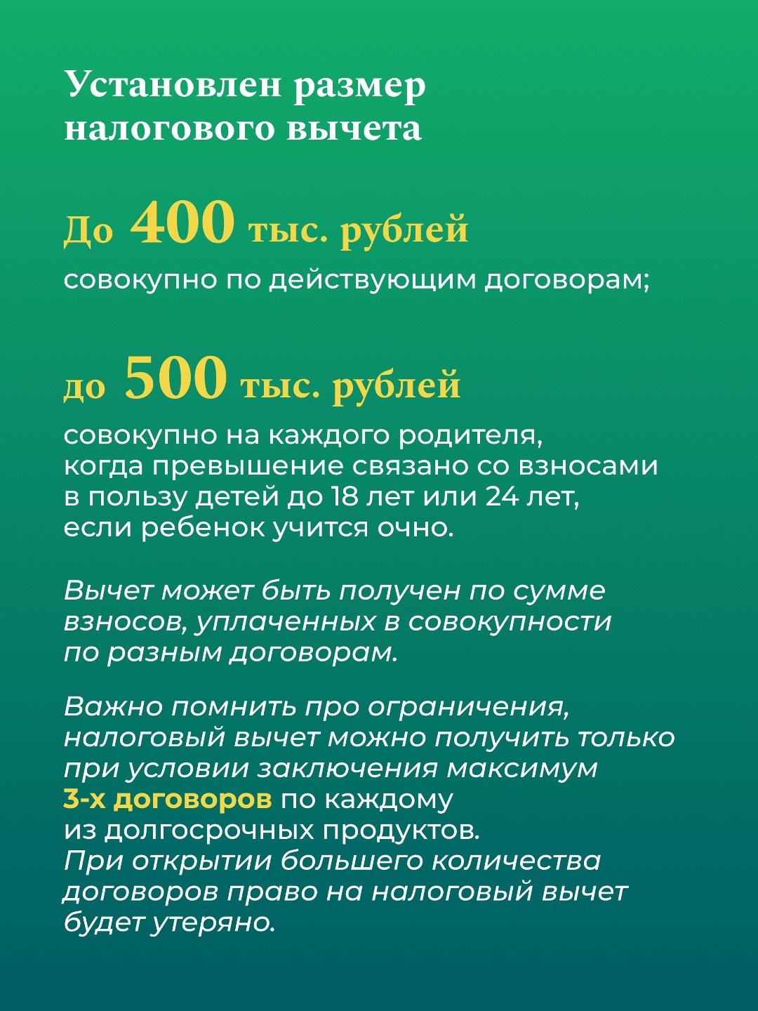 Президент России подписал закон, направленный на совершенствование механизмов стимулирования и поощрения долгосрочных сбережений граждан.