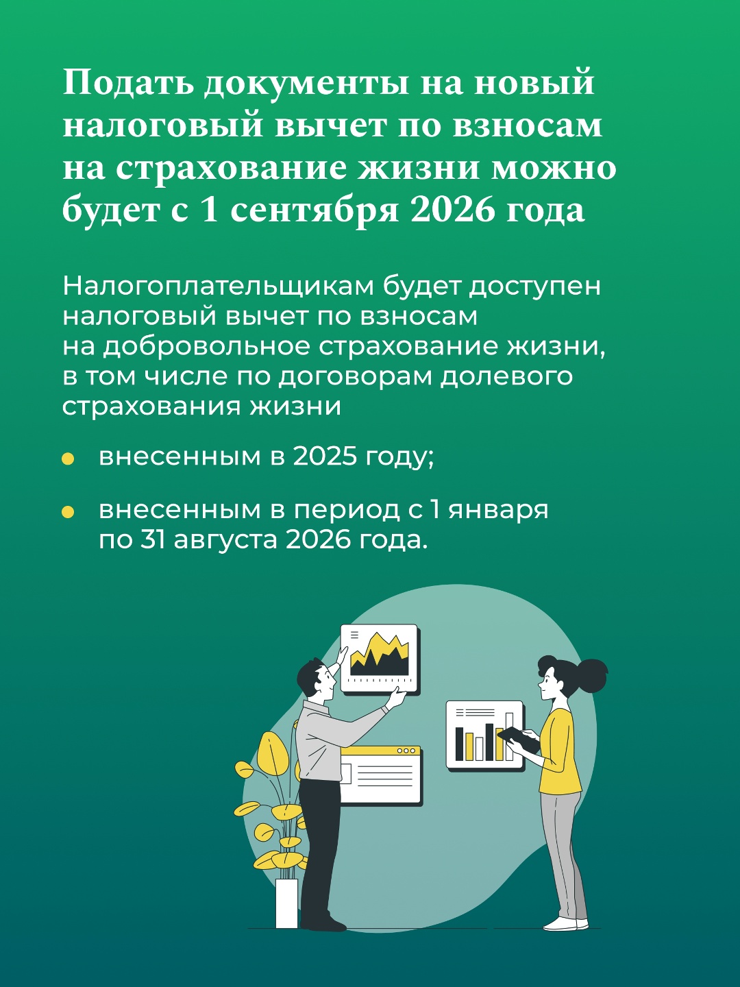 Президент России подписал закон, направленный на совершенствование механизмов стимулирования и поощрения долгосрочных сбережений граждан.
