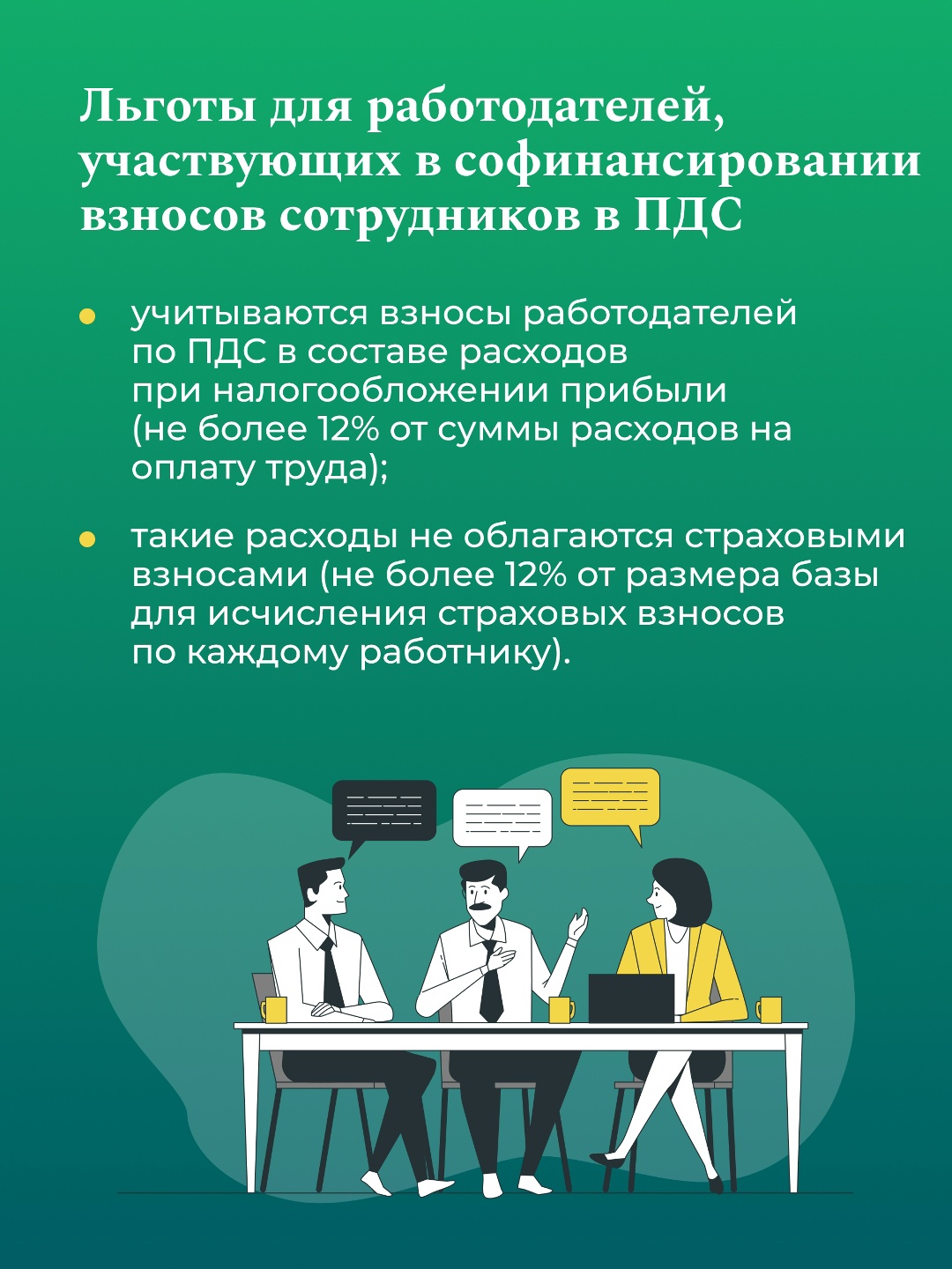 Президент России подписал закон, направленный на совершенствование механизмов стимулирования и поощрения долгосрочных сбережений граждан.