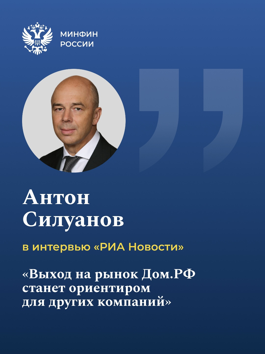 Впервые за почти 20 лет на фондовом рынке размещаются акции государственной компании финансового сектора.