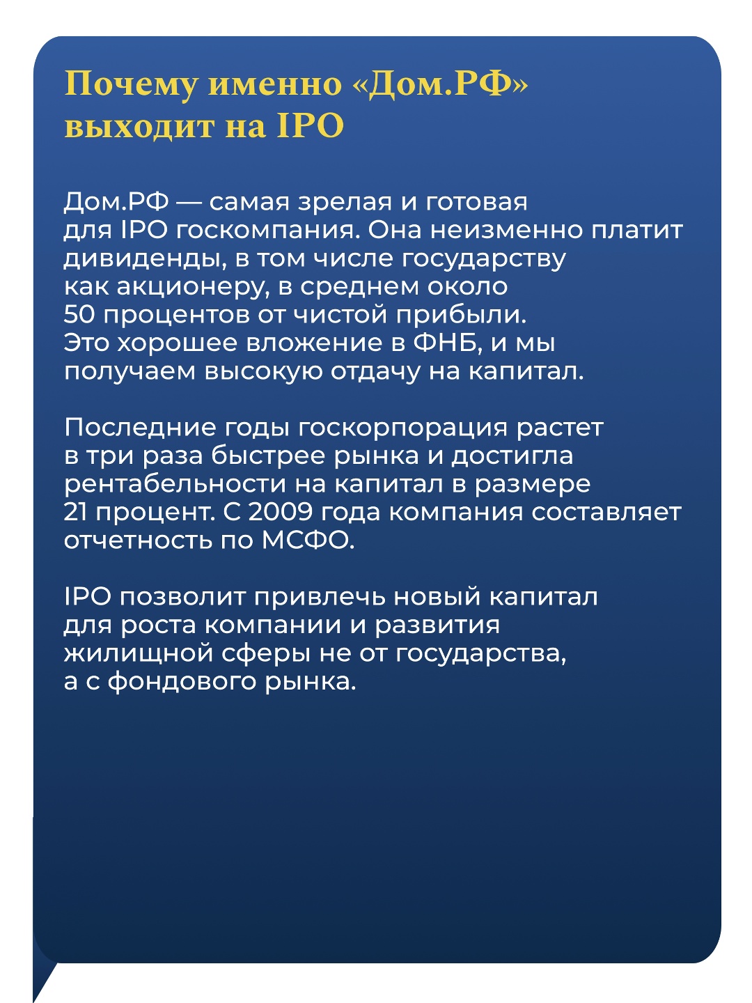 Впервые за почти 20 лет на фондовом рынке размещаются акции государственной компании финансового сектора.