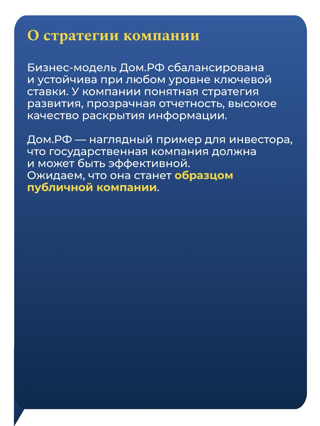Впервые за почти 20 лет на фондовом рынке размещаются акции государственной компании финансового сектора.