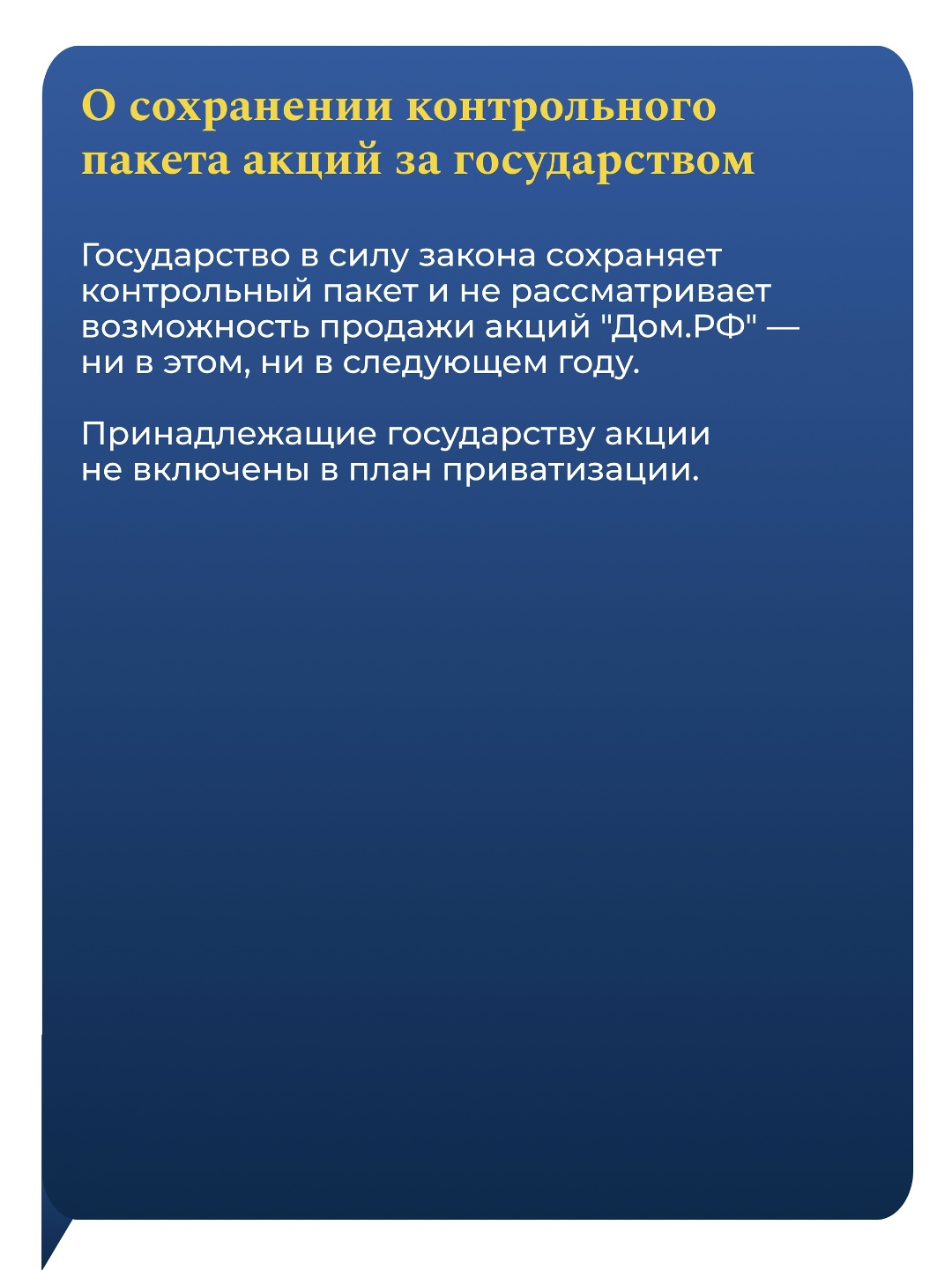 Впервые за почти 20 лет на фондовом рынке размещаются акции государственной компании финансового сектора.