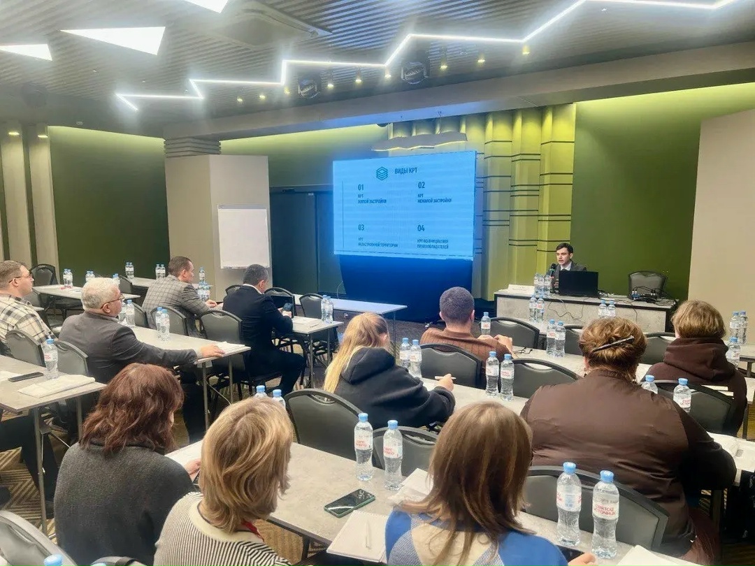 В Москве прошло обучение по комплексному развитию территорий для представителей строительной отрасли со всей России