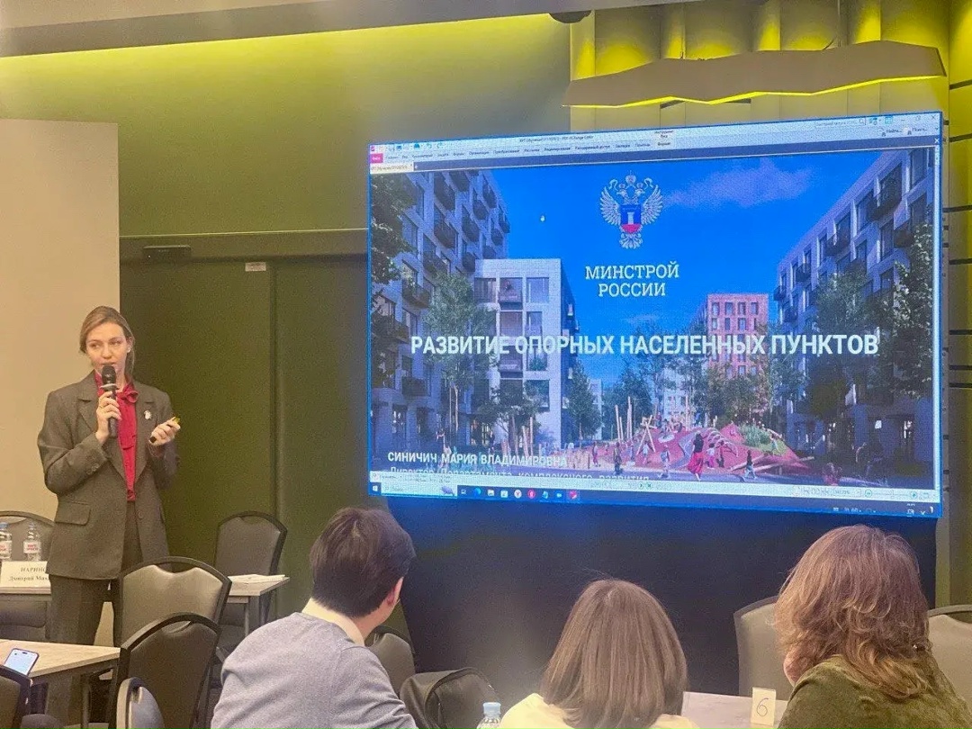 В Москве прошло обучение по комплексному развитию территорий для представителей строительной отрасли со всей России