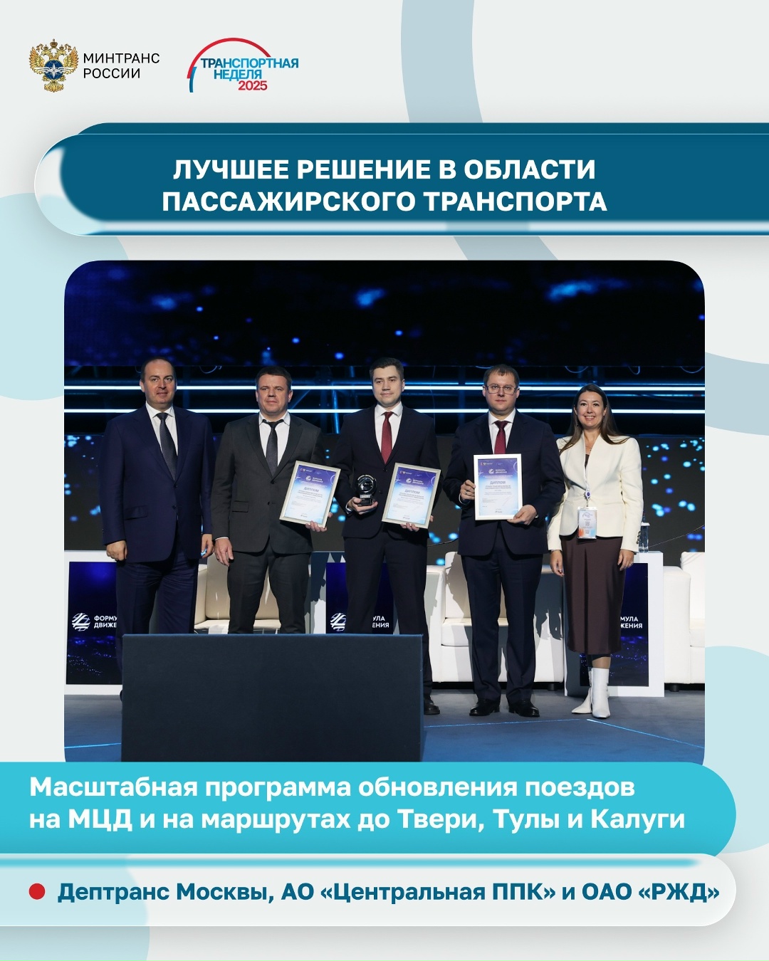 Определены победители XII Национальной премии «Формула движения»!