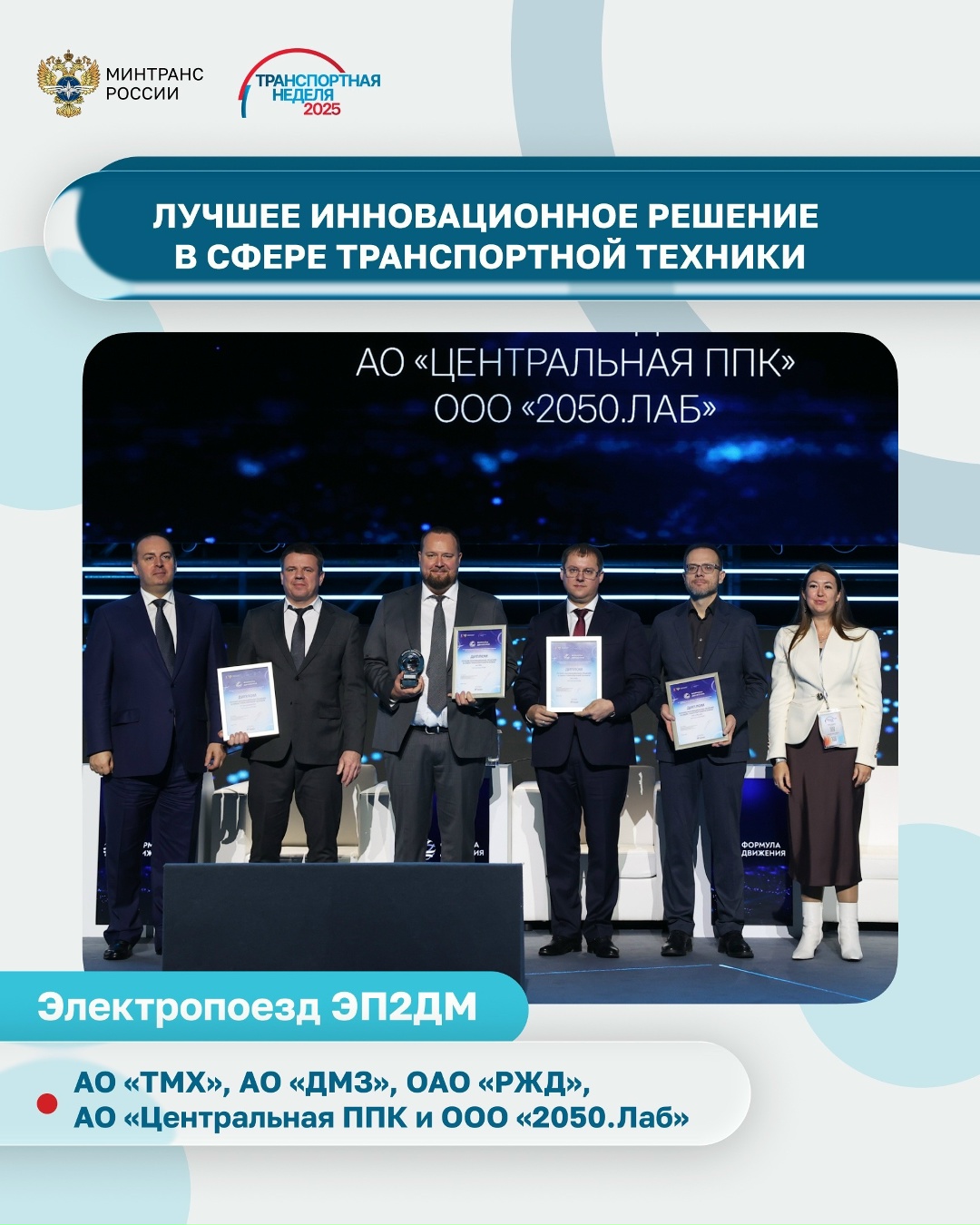 Определены победители XII Национальной премии «Формула движения»!